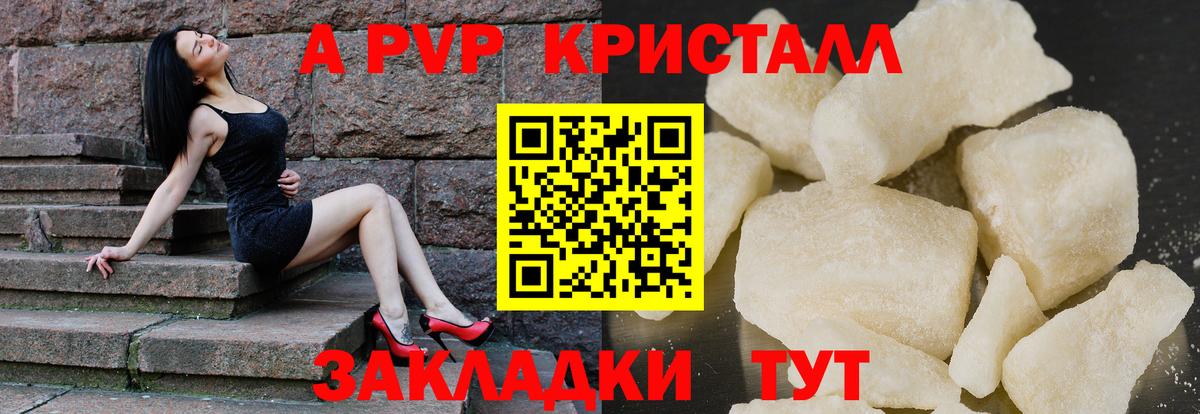 Alpha-PVP Соль Кропоткин