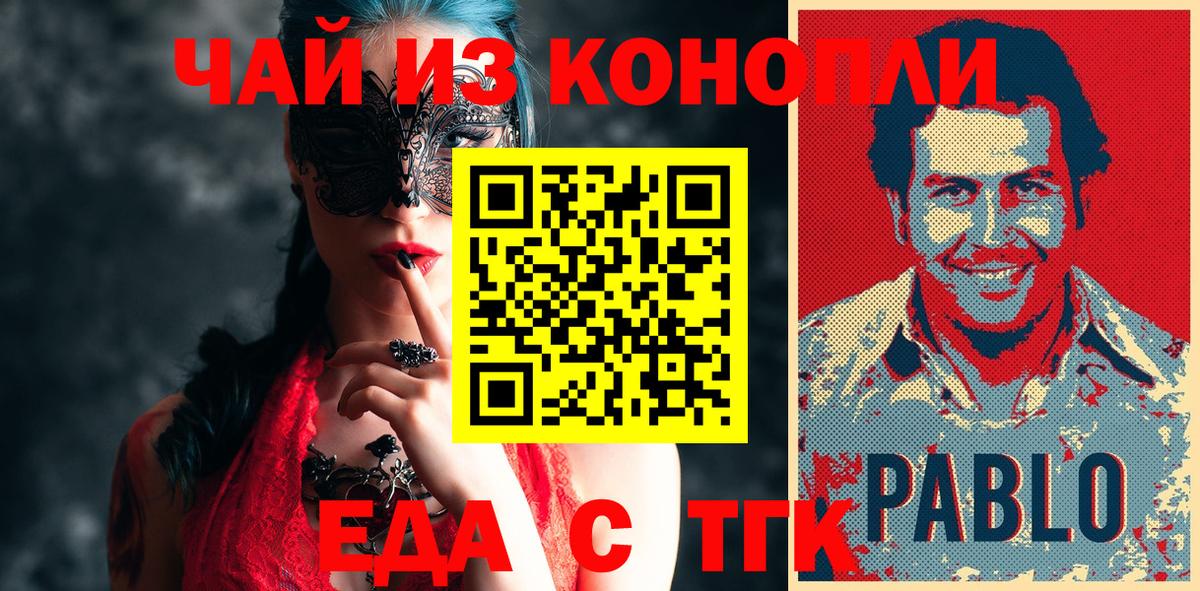 Кропоткин  Canna-Cookies конопля  Вход с VPN 