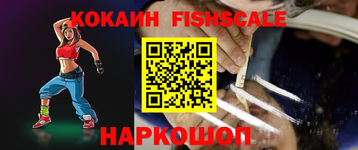 Кропоткин  КОКАИН 99%  КОКАИН Боливия  COCAIN  Вход с VPN 