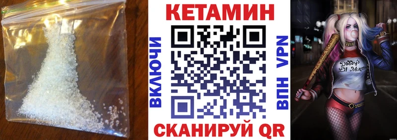 Кетамин VHQ  наркота  Кропоткин 