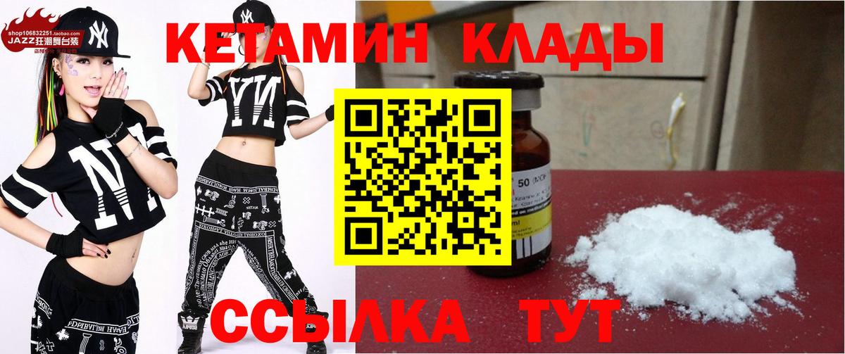 Кетамин VHQ Кропоткин