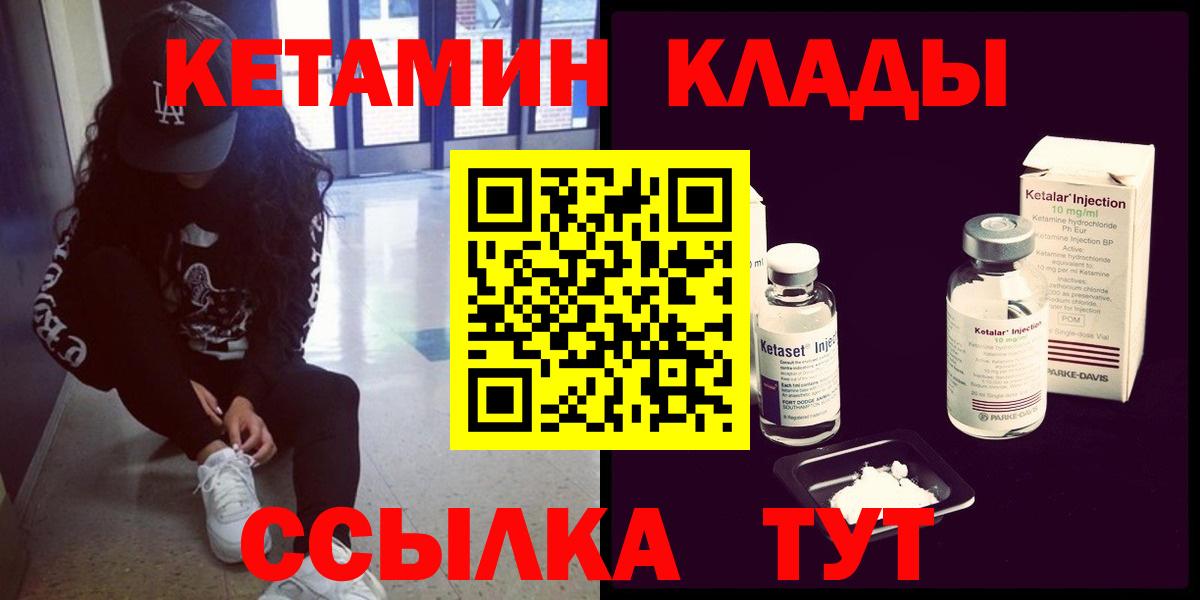 Кетамин ketamine  КЕТАМИН VHQ  Кропоткин  Вход с VPN 