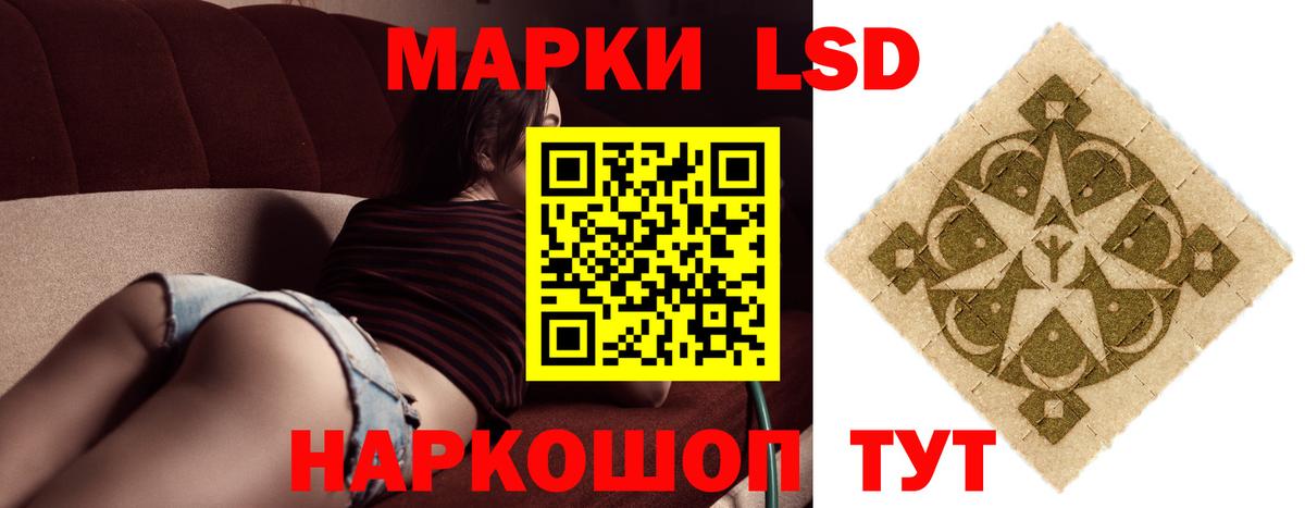 LSD-25 экстази ecstasy Кропоткин