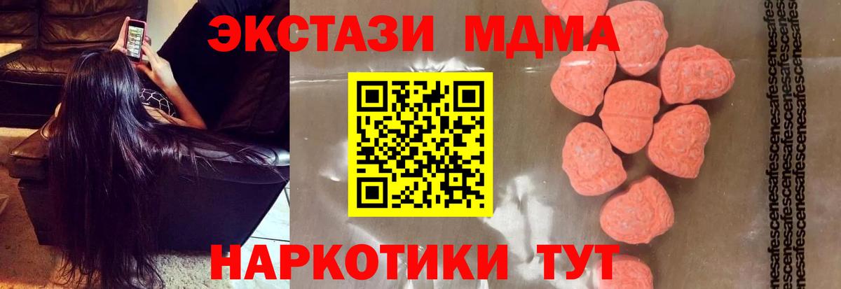 MDMA  Вход с VPN  MDMA кристаллы  Кропоткин  MDMA VHQ 