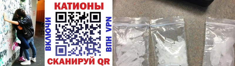 МЯУ-МЯУ мяу мяу  купить закладку  Кропоткин 