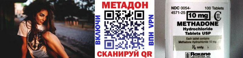 Метадон methadone  купить  сайты  Кропоткин 