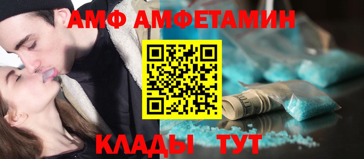 МЕТАМФЕТАМИН Декстрометамфетамин 99.9%  Вход с VPN  Кропоткин 