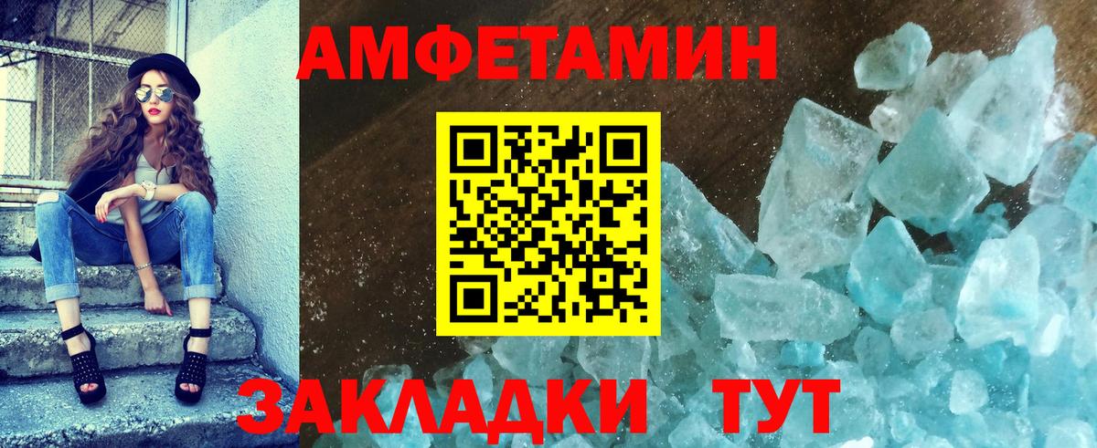 МЕТАМФЕТАМИН пудра Кропоткин