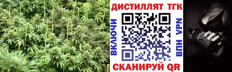 Дистиллят ТГК вейп Кропоткин