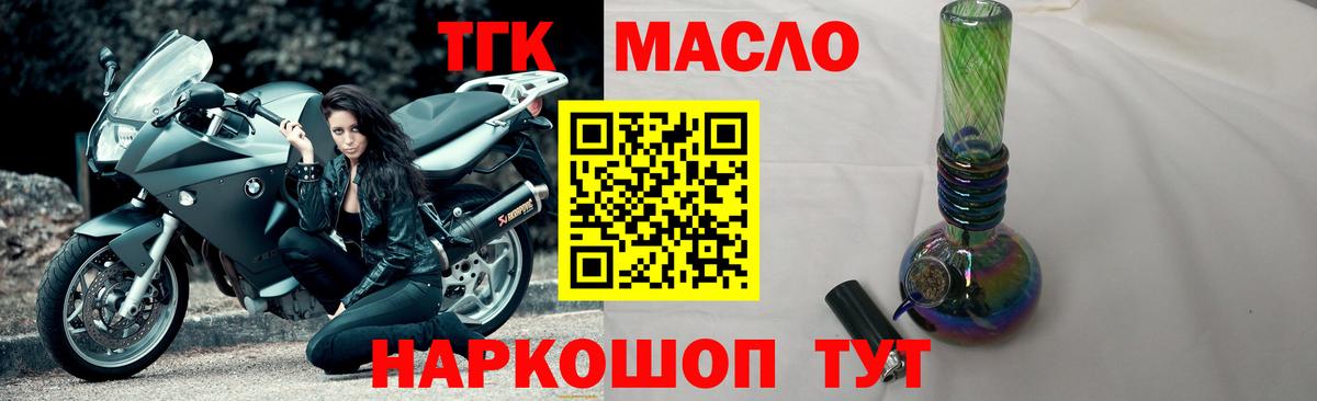 Кропоткин  Дистиллят ТГК жижа  цена наркотик  Вход с VPN 