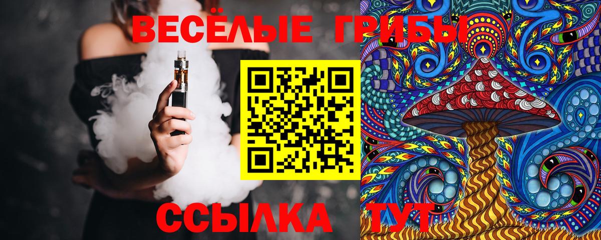 Псилоцибиновые грибы прущие грибы  Галлюциногенные грибы Magic Shrooms  Кропоткин  Вход с VPN 