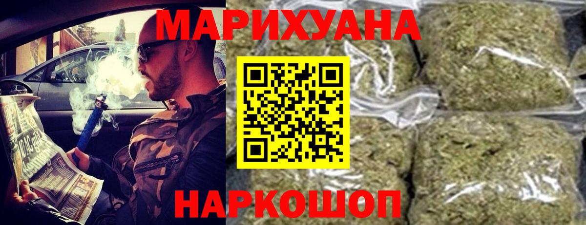 Бошки марихуана Ganja Кропоткин
